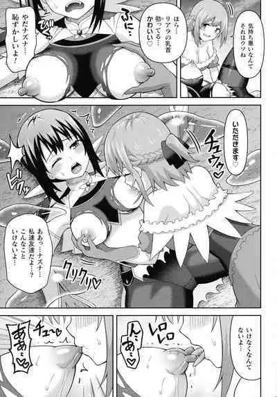 Zetchou Ryouiki Futanarium