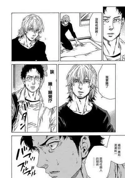 Boku ga Kimi o Korosu made | 直到将你杀死 Ch. 1-8