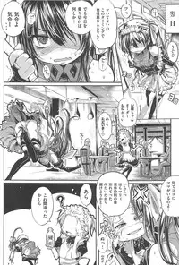 [Mochi] Shinazu no Himegimi