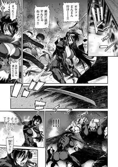 COMIC Kuriberon DUMA 2023-08 Vol.51