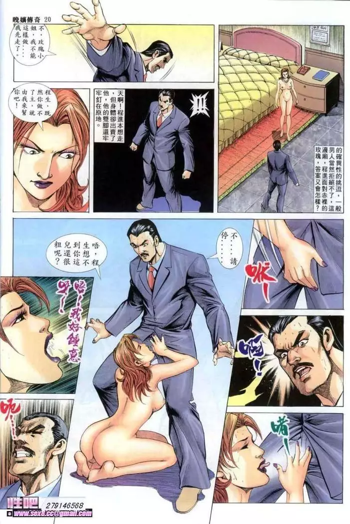 《晚娘傳奇》 Wan Niang stories