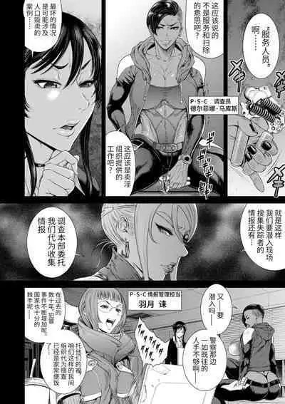 P.S.C Sennyuu Sousakan Reiko 1