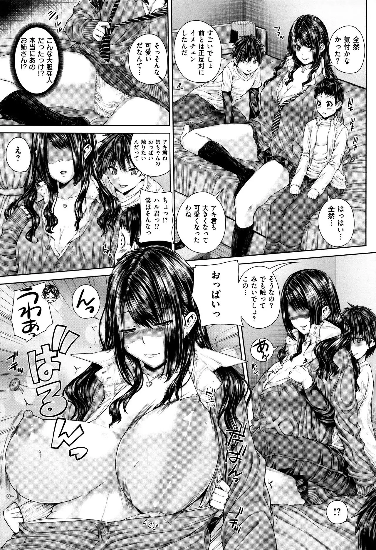 Houkago wa Mesu no Kao