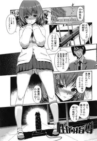 [Kiya Shii] Imouto Swap!