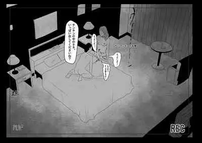 Ingo saisei ma○ko tōsai. Jaakuna sekkusurobotto