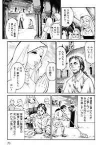 [Azuma Kenji] Dark Age