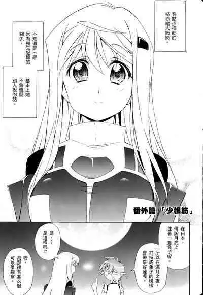 [Shiro Tsunashima] Jinki: Extend 〜RELATION〜 vol. 1-4 [Chinese]《人机JINKI》画质修复