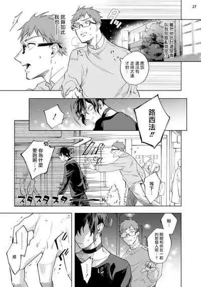 [Yao] Inma-sama ni Hallelujah! | 赞美淫魔大人! Ch. 1-4 [Chinese] [拾荒者汉化组] [Digital]