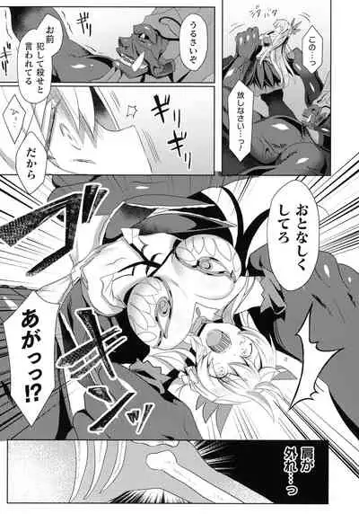 Kukkoro Heroines SP7