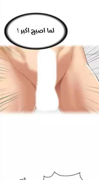 寄宿日記 يوميات الصعود 3