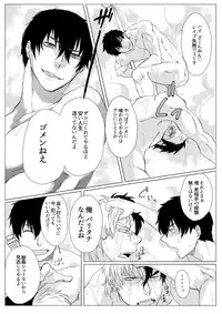 [アシガル丸] 雌犬の日々