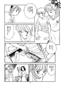 (C56) [Wougiya (Suehirogari)] 8 miles high vol.6