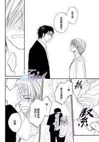 [Natsume Isaku] Sugar Code 1~3 [Chinese]