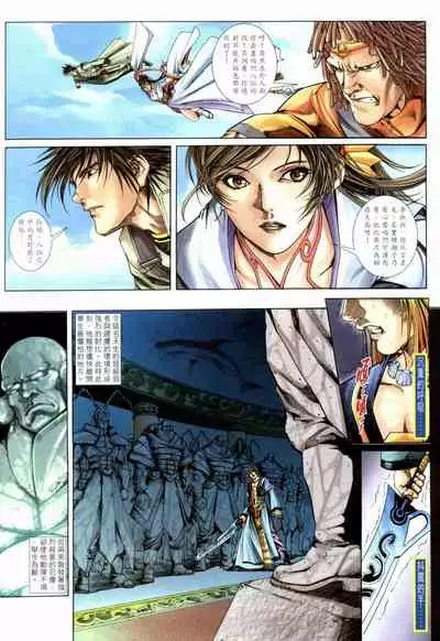 The Eight Immortals Saint Legend