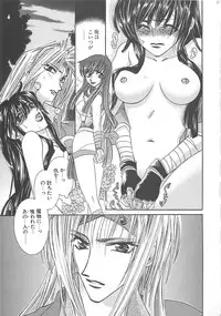 [Miyama Ushio] Yoikaze Hakujin Kidan