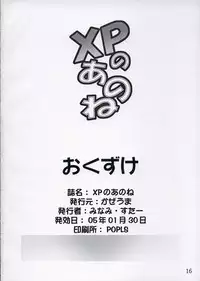 [Kazeuma (Minami Star)] XP NO ANONE (OS-tan)