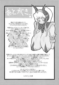 (C78) [Tsurimura (Histamine C)] Milk Hunter 2 (Monster Hunter)