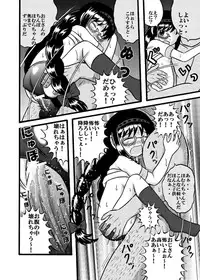 [Balpanther] Naisho no Undoukai (Puella Magi Madoka☆Magica)