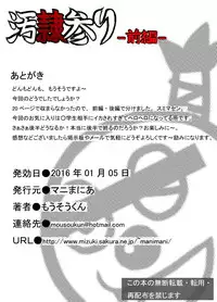 [Mani Mania] OreiMairi