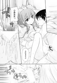 [Mikokuno Homare] Totteoki