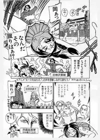 [KANKITEN] Dai Pinch! Torawarekko