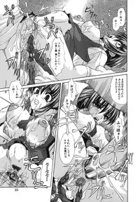 [Umihara Minato] Shoujo Rape