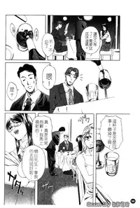 [Nakamura Uzuki] Iseiai Hakusho - Heterosexuality 1 [Chinese]