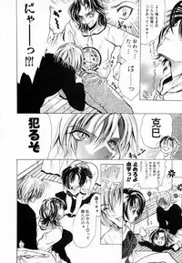 [Ke-Ko] Yuuwaku Koakuma - Temptation Tiny Evil