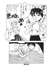 [Arou Rei] Dokidoki Sasete