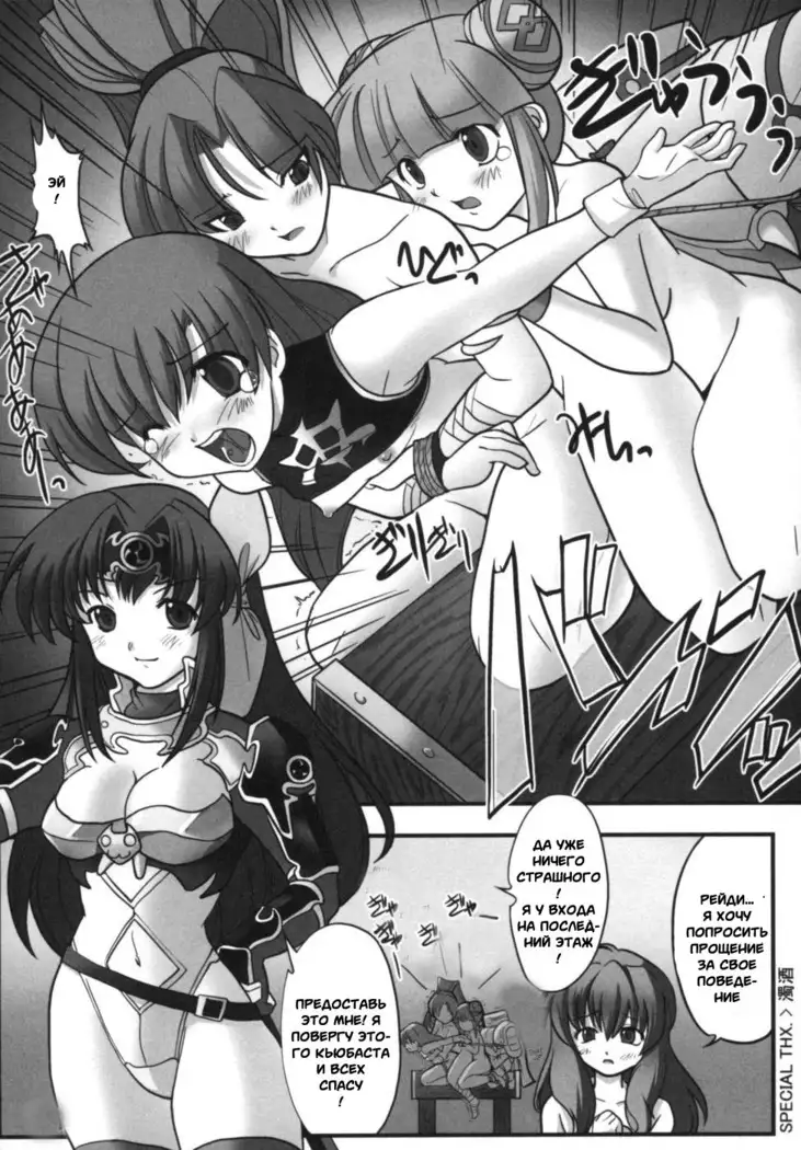 Ikazuchi Senshi Raidy ~Haja no Raikou~ | Lightning Warrior Raidy Anthology Comics