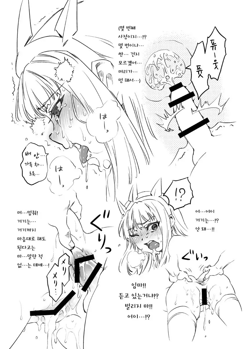 Spare Body no Ore-sama mo Kawaii Daro？