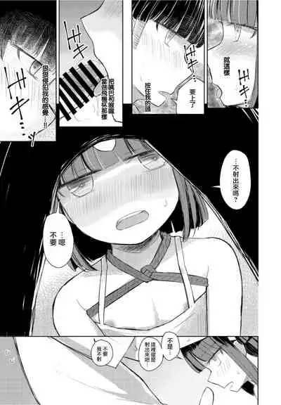 [Hakuun] Natsu wa Kinbaku (COMIC Penguin Club 2021-10) [Chinese] [Digital]