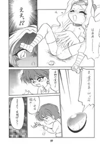 (C52) [CHROMATIC ROOM (Maka Fushigi)] Tousoushin (Various)