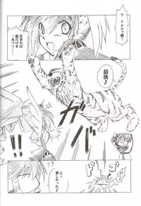 [I'LL] Aruru no Minasan no Okage Deshita (Utawaremono)