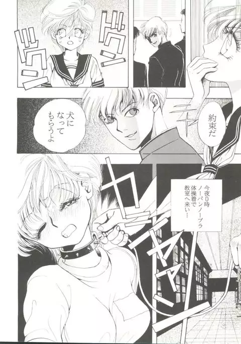 Doujin Anthology Bishoujo a La Carte 7