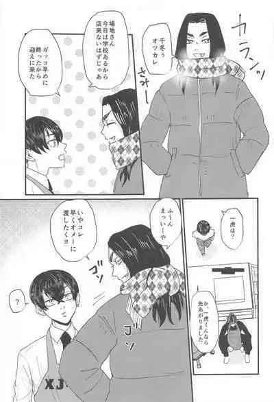 Shachou! Settai Itashimasu