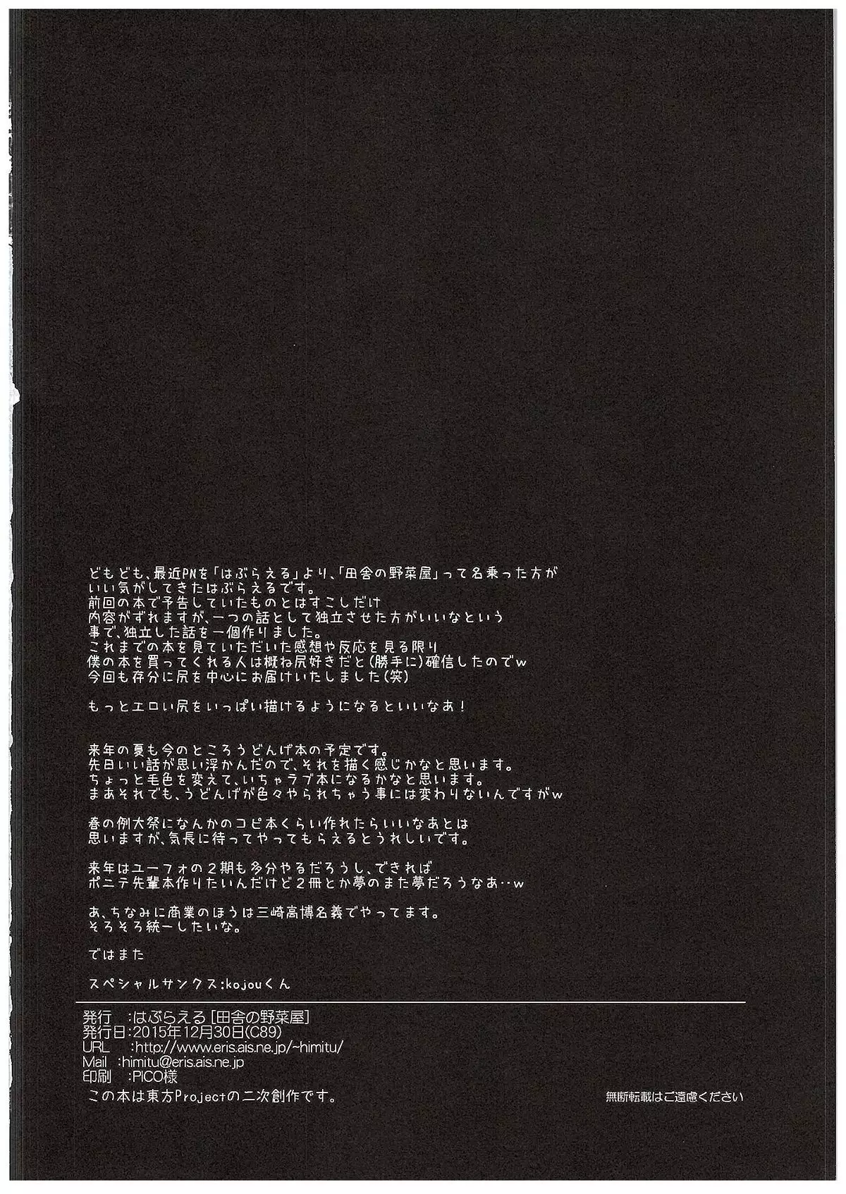 Udonge-san wa Anausagi