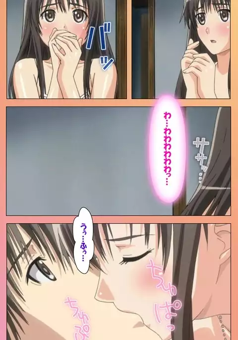 Fault!! Special Complete Ban