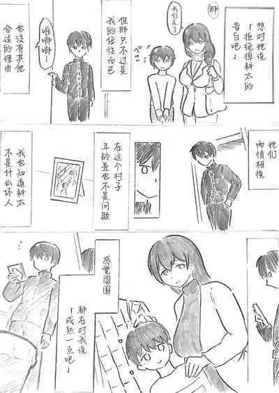 Harayome no Mura -Sono San