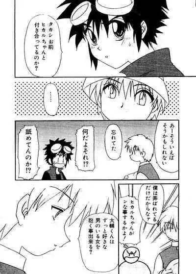 Love Chara Taizen No. 12