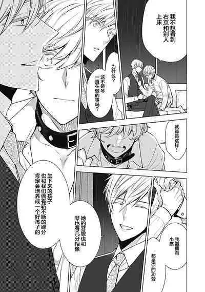 [Yoshidaya Roku] Phantom Dog -birth- | 幻影之狗ーbirthー [Chinese] [看海汉化组] [Digital]