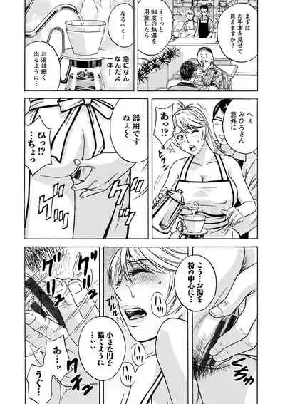 [hidemaru] Yurase Bikyonyuu! Hataraku J-Cup