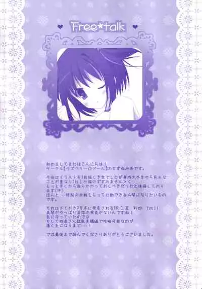 Seifuku mo Suki Dakedo... Kanojo no Buruma mo Suki na Ken