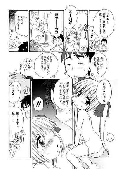 Aino Mahou Wo Oshiete