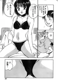 Monthly Vitaman 2007-08