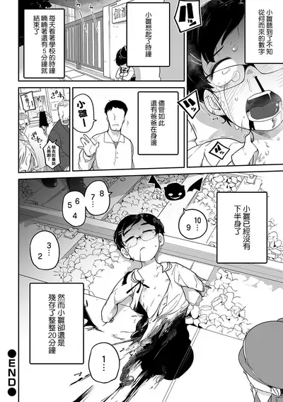 Jisatsu Challenge | 自殺挑戰