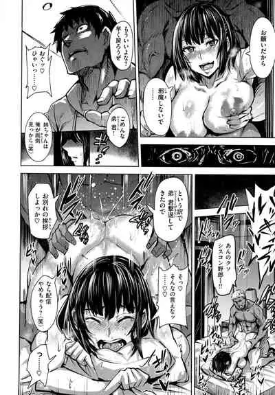 Hitorijime - First Come First Served