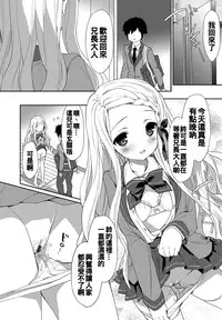 [emily] Milky Pocket [Chinese] [蒼源聯合] [Digital]