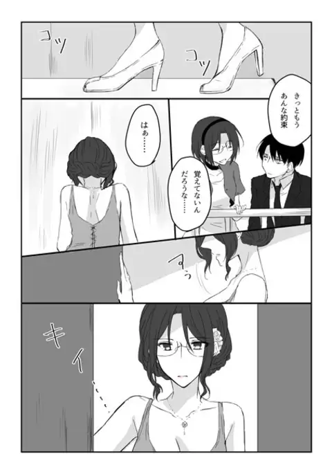 20 Nengo no June Bride