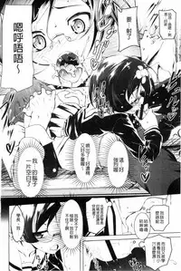 [Tanabe Kyou] Petitx [Chinese]